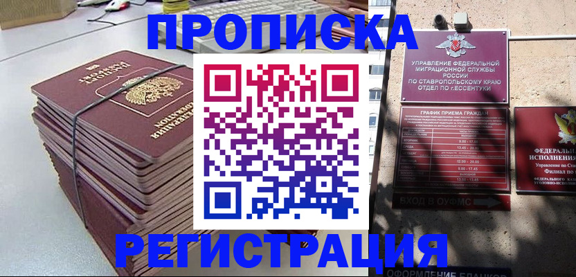 прописка иностранных граждан в Приволжске