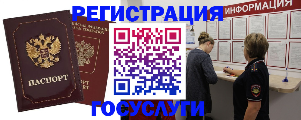 прописка 2025 в Приволжске