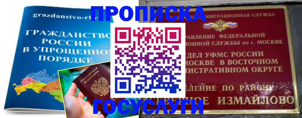 пропишу в квартире в Приволжске