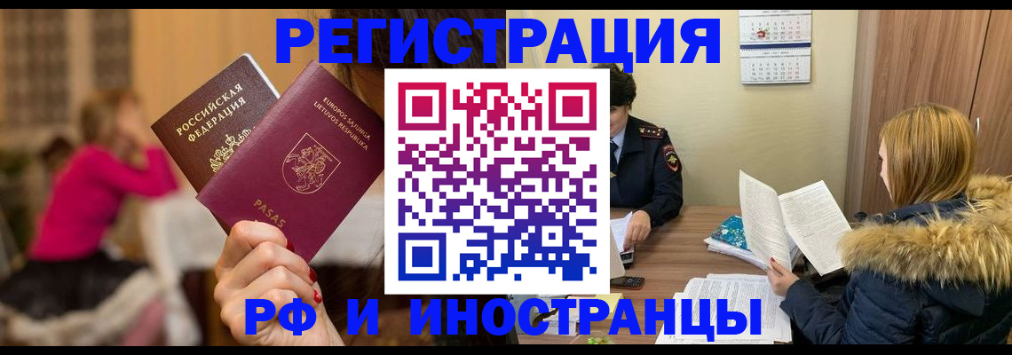 временная регистрация адрес в Приволжске